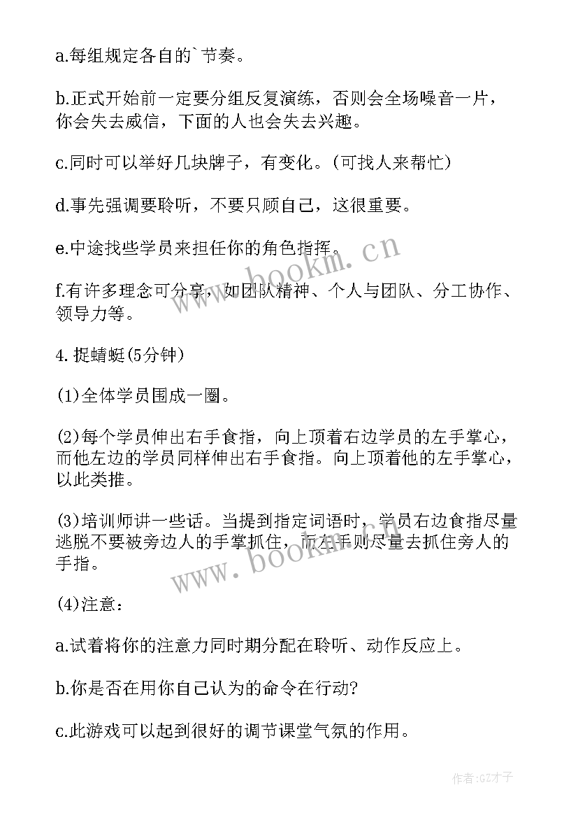 开展班会的总结 开展青春使命班会教案(模板5篇)