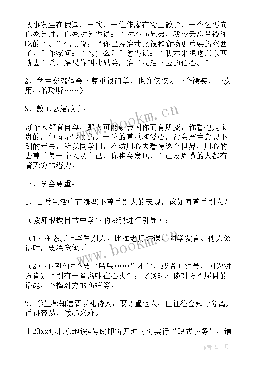 最新朋友的重要性大纲 情绪班会教案(模板8篇)