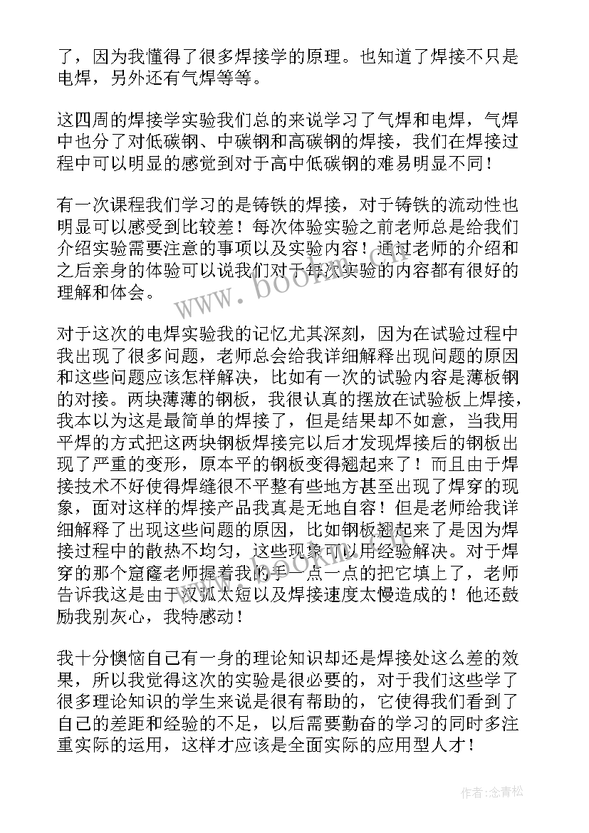 胶囊的实验报告 实验心得体会(通用7篇)