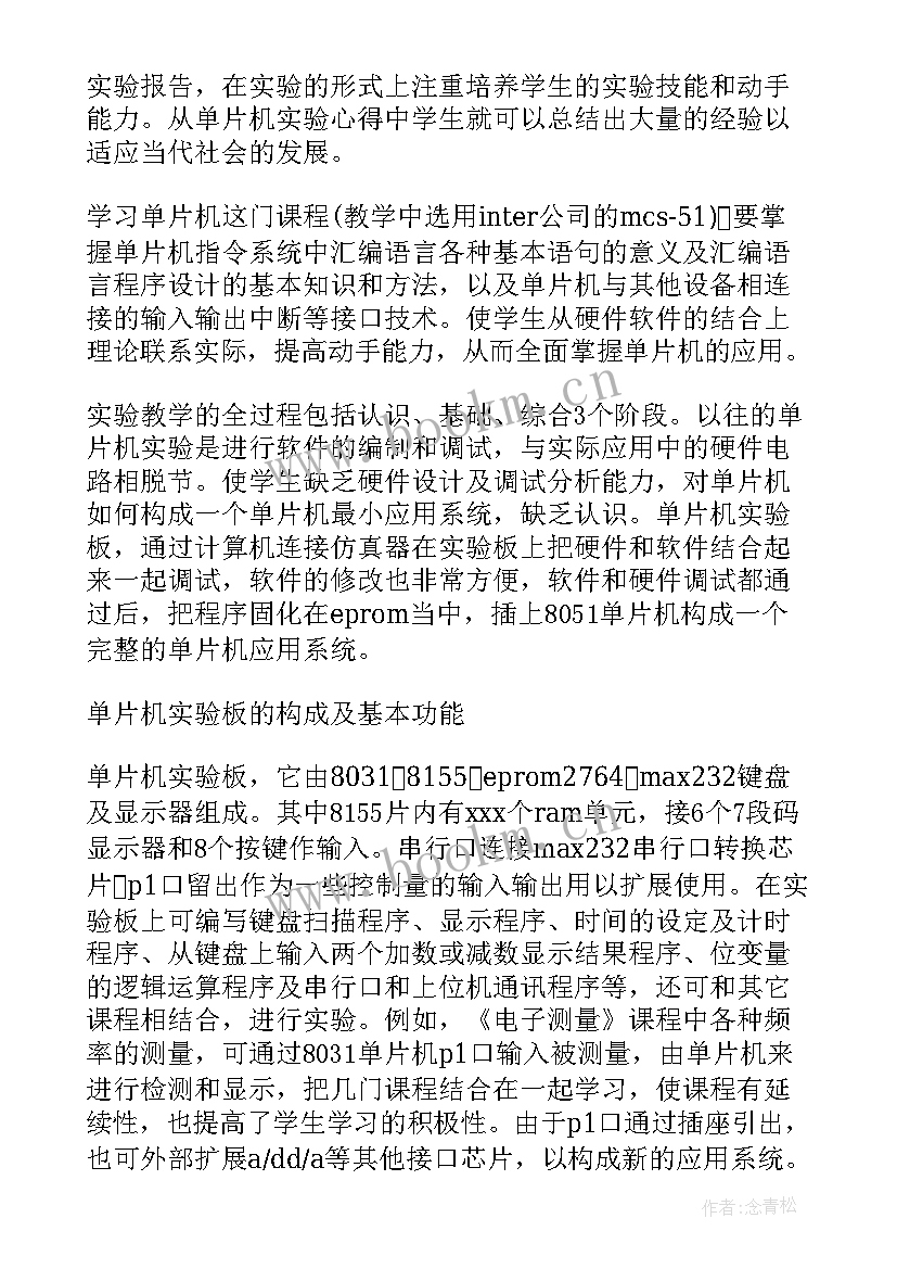 胶囊的实验报告 实验心得体会(通用7篇)