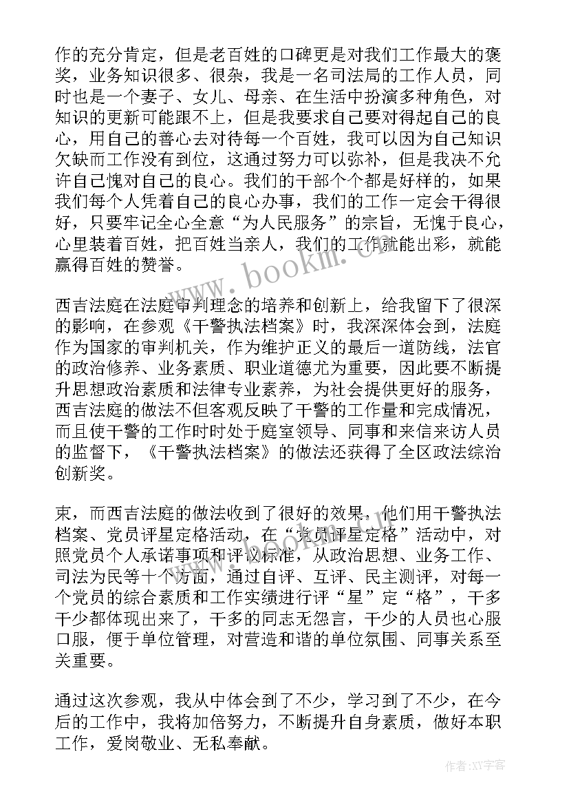 2023年参观阅兵心得体会 参观学习心得体会(实用8篇)