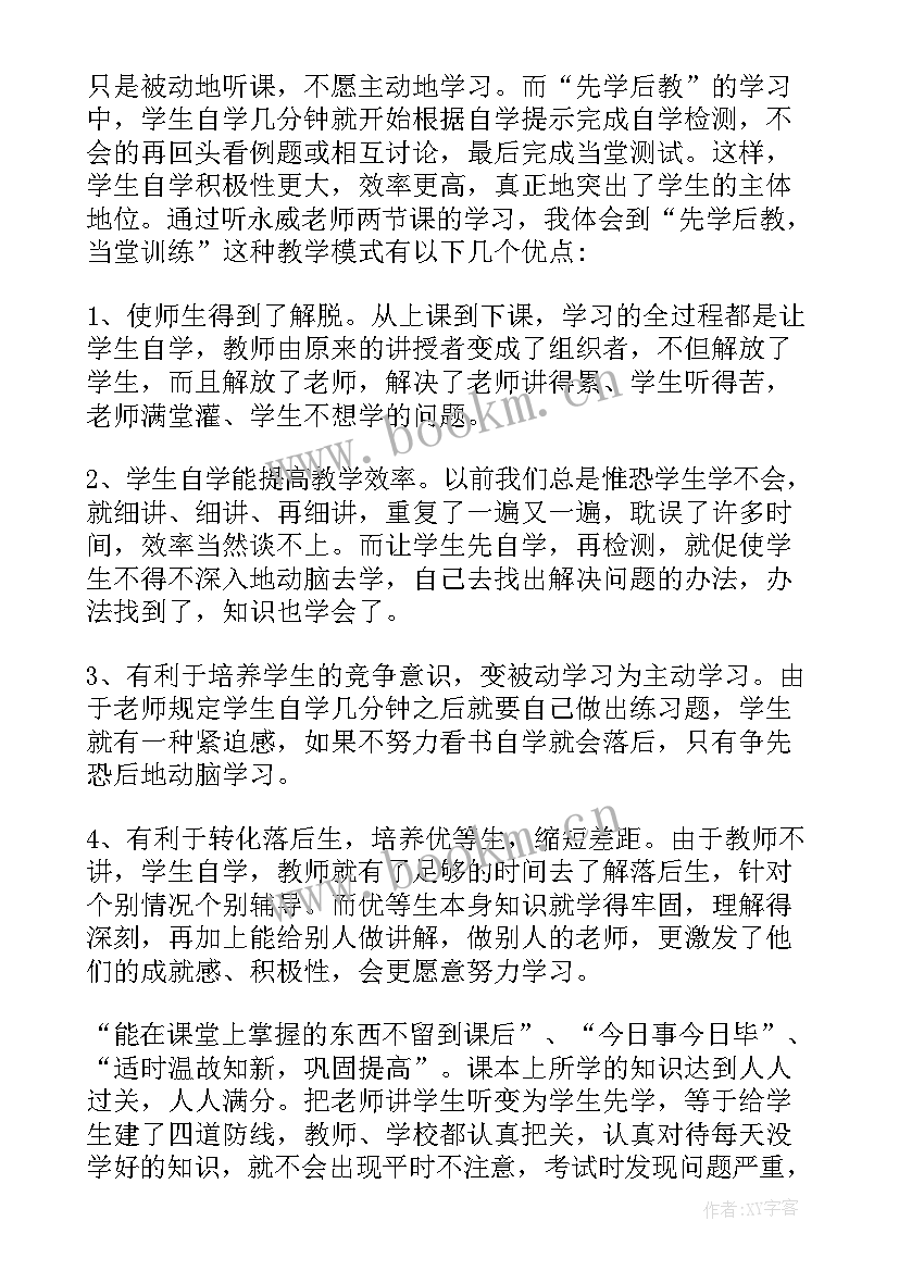 2023年参观阅兵心得体会 参观学习心得体会(实用8篇)