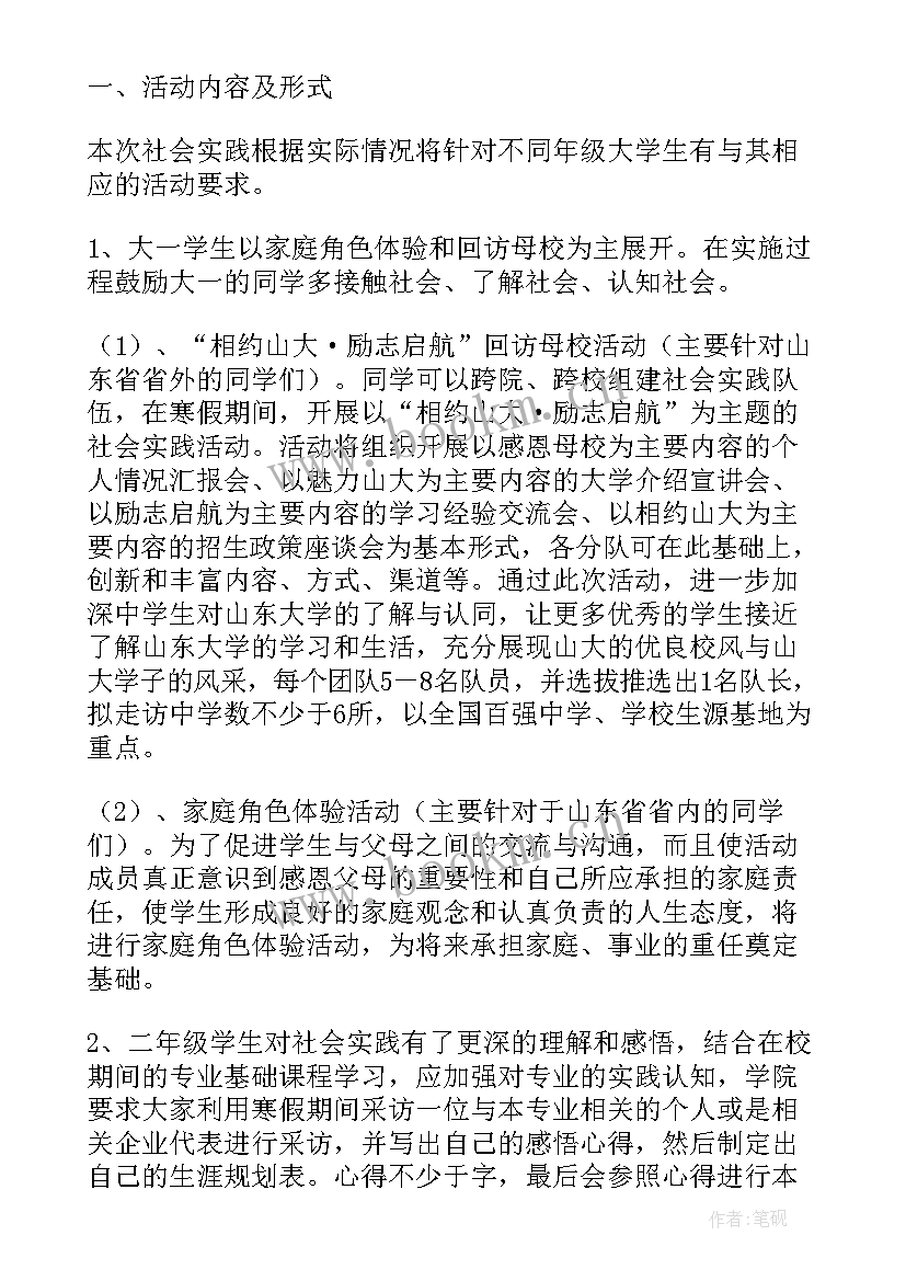 菁英班培训收获与感悟 技师学院班主任工作心得体会论文(通用9篇)