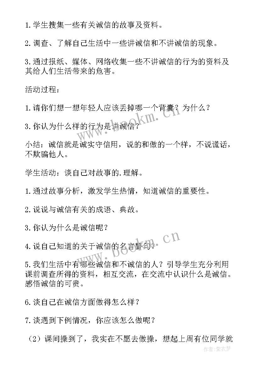 最新河流治理的简报 社会协同治理安全文明出行班会方案(精选5篇)