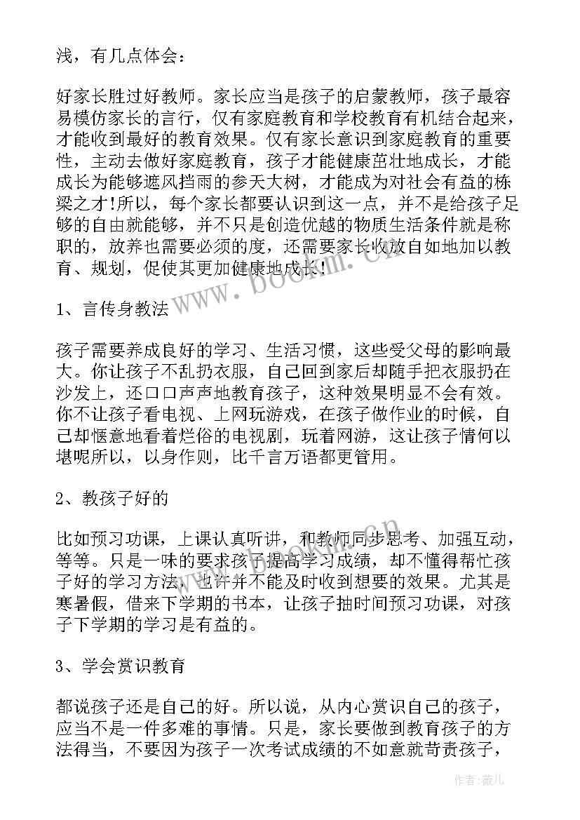 2023年畜牧讲座心得体会 讲座心得体会(大全7篇)