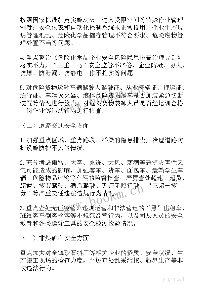 最新职业防护工作计划 提级防护工作总结共(模板5篇)