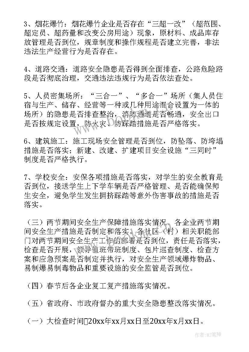 最新职业防护工作计划 提级防护工作总结共(模板5篇)