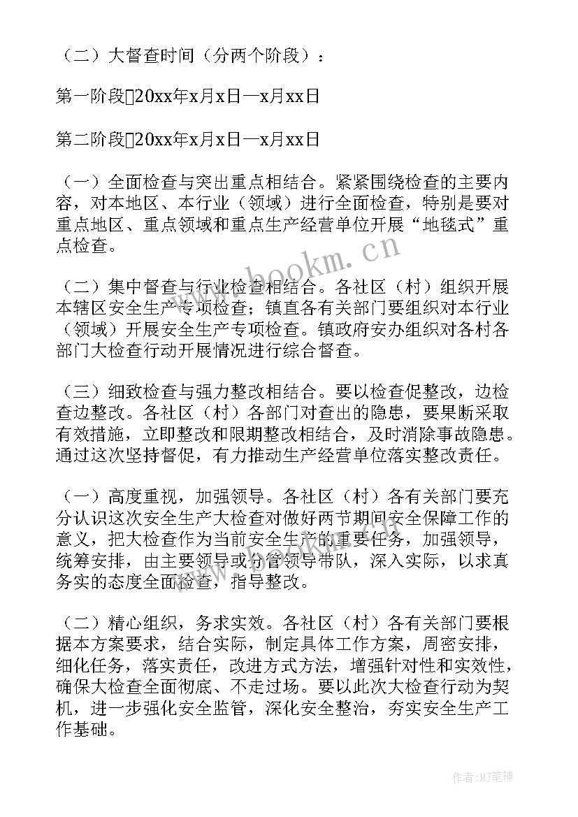 最新职业防护工作计划 提级防护工作总结共(模板5篇)