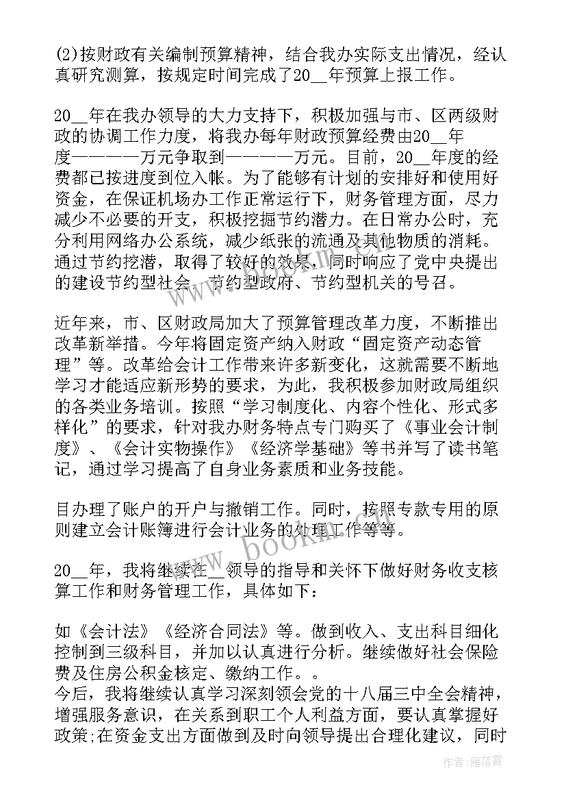 煤矿材料员个人工作总结(汇总6篇)