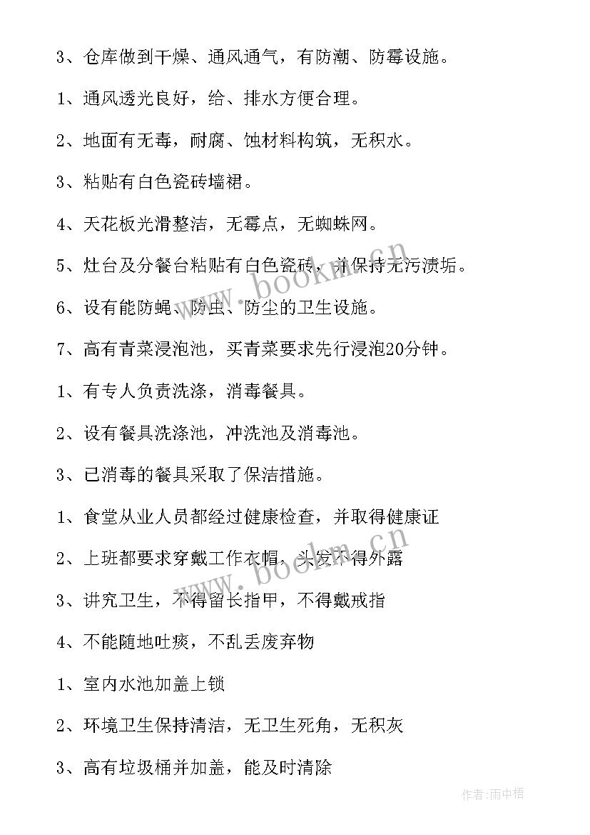 2023年食堂阿姨个人工作总结 食堂工作总结(模板9篇)