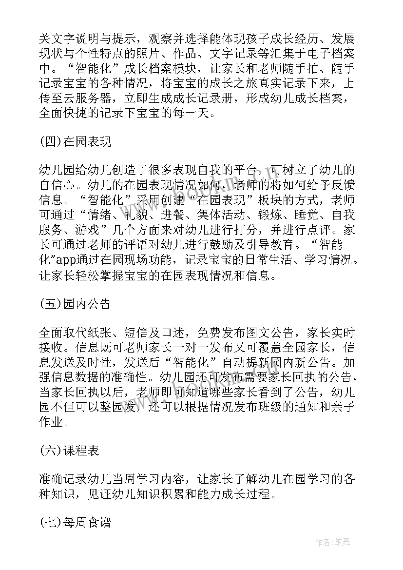 2023年解决幼儿无聊的活动方案(实用10篇)