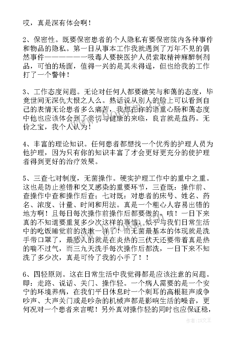 最新团队工作总结优点及不足 销售团队工作总结(优秀8篇)