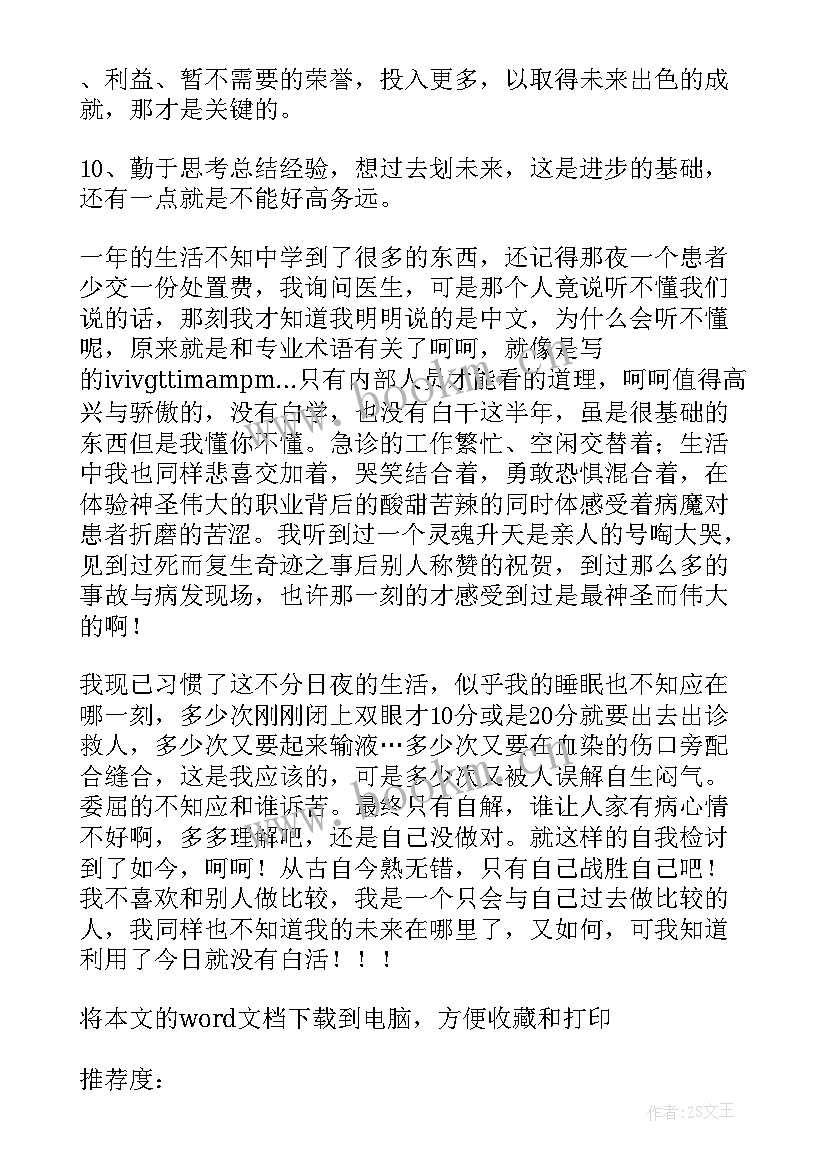 最新团队工作总结优点及不足 销售团队工作总结(优秀8篇)