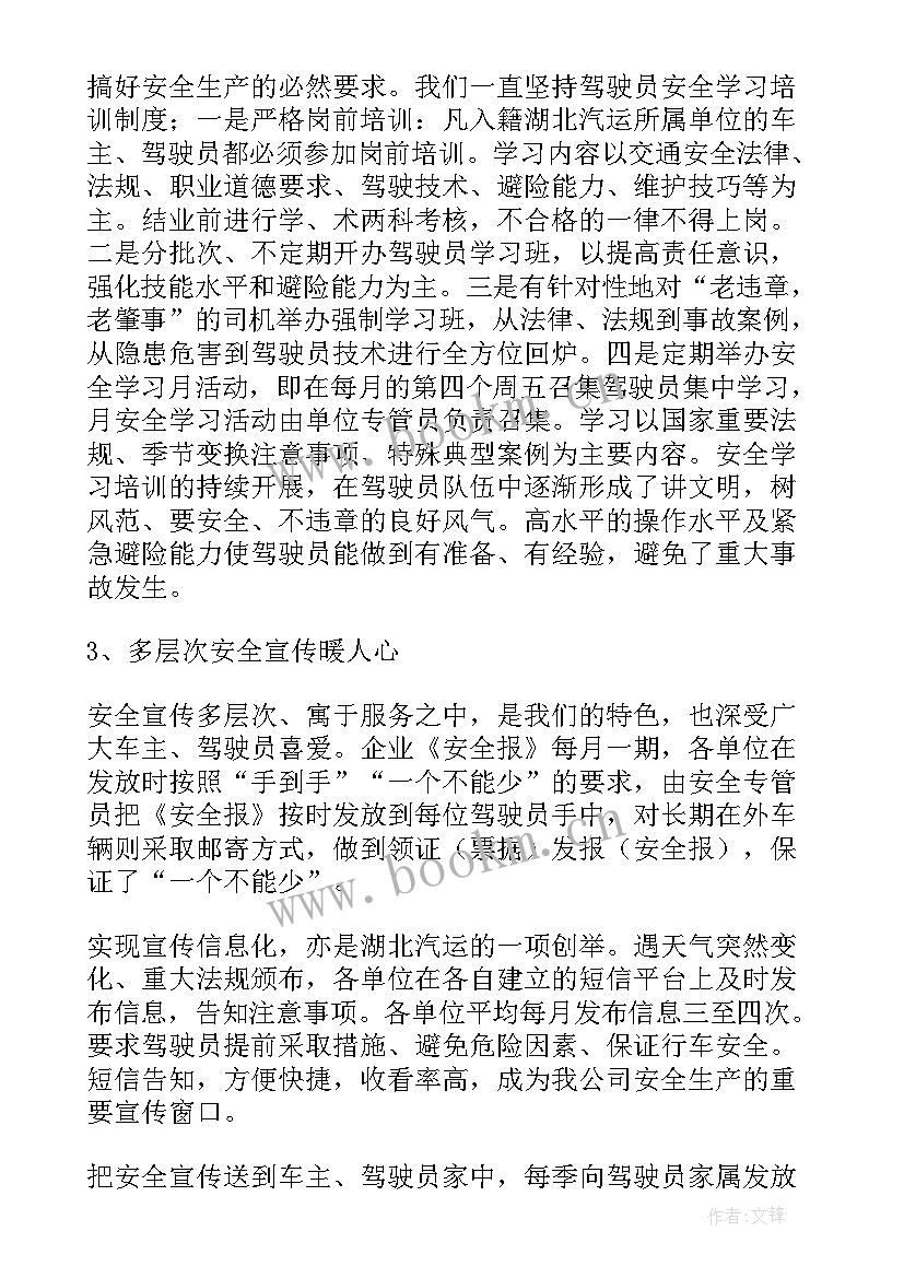 2023年车辆贬值工作底稿 车辆安全工作总结(通用8篇)