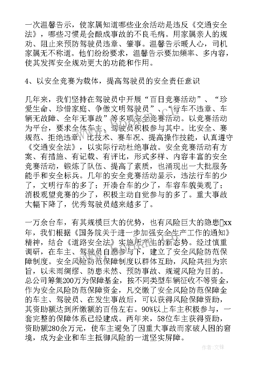 2023年车辆贬值工作底稿 车辆安全工作总结(通用8篇)