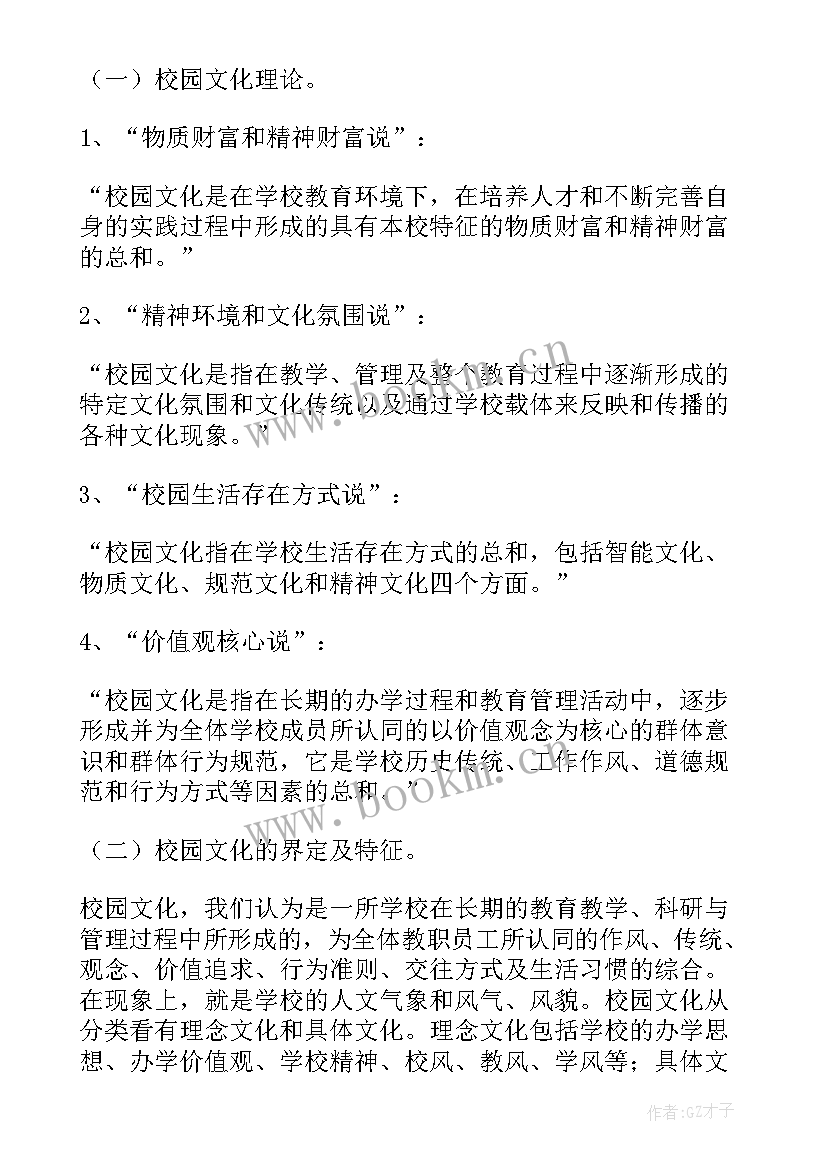 法制文化建设方案 文化建设方案(汇总7篇)