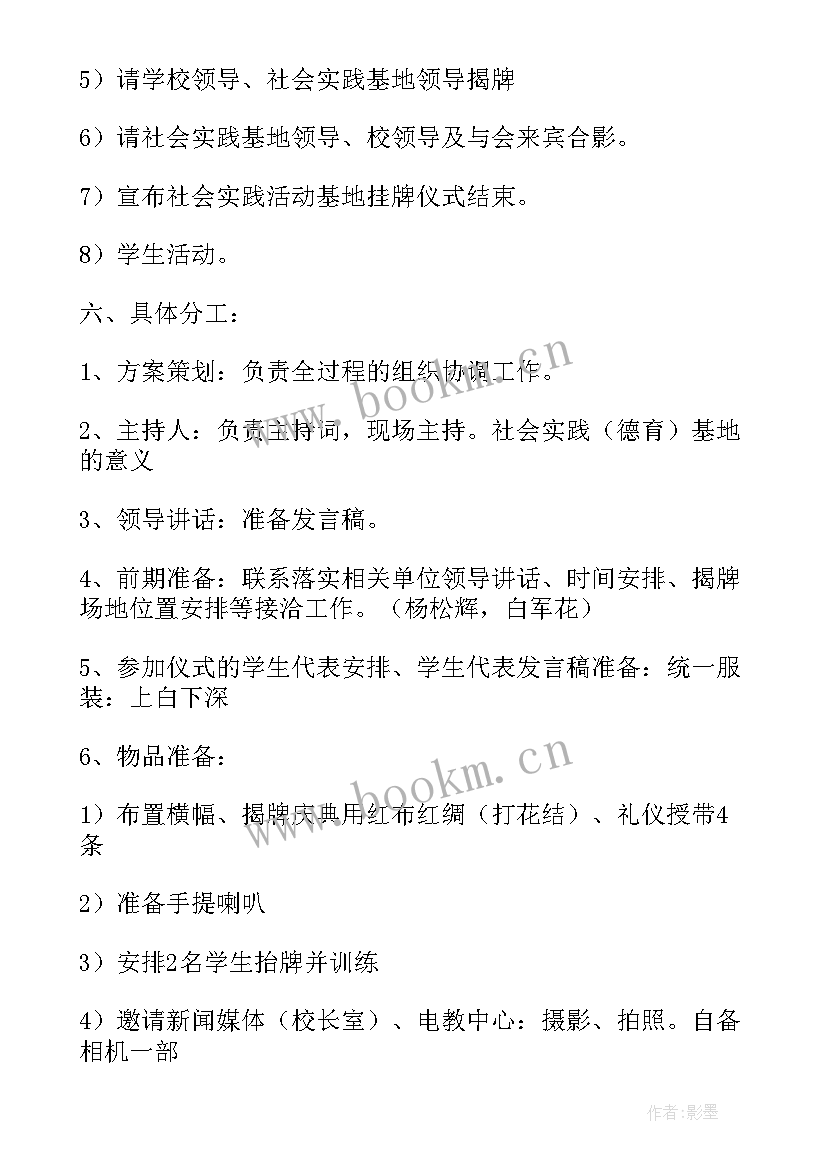 最新签约仪式流程方案 签约仪式策划方案(优质5篇)