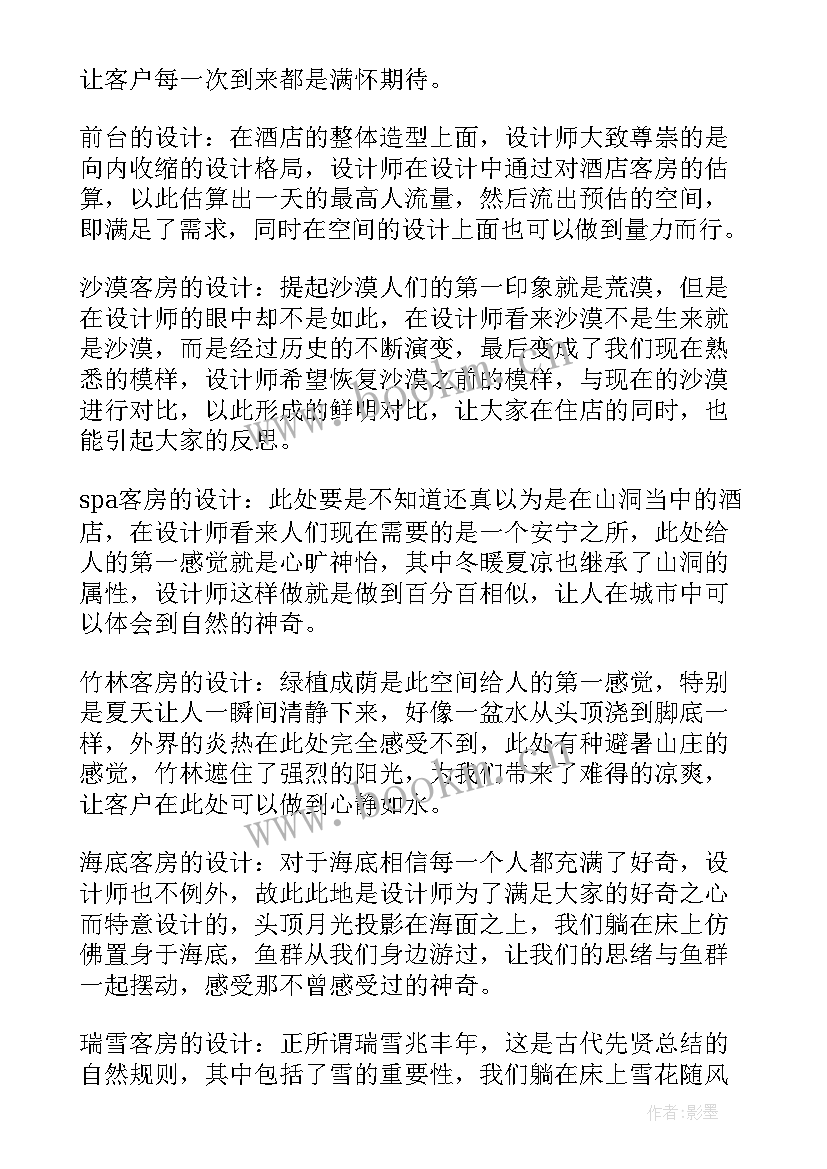 2023年装修施工组织设计方案 装修设计方案(大全5篇)