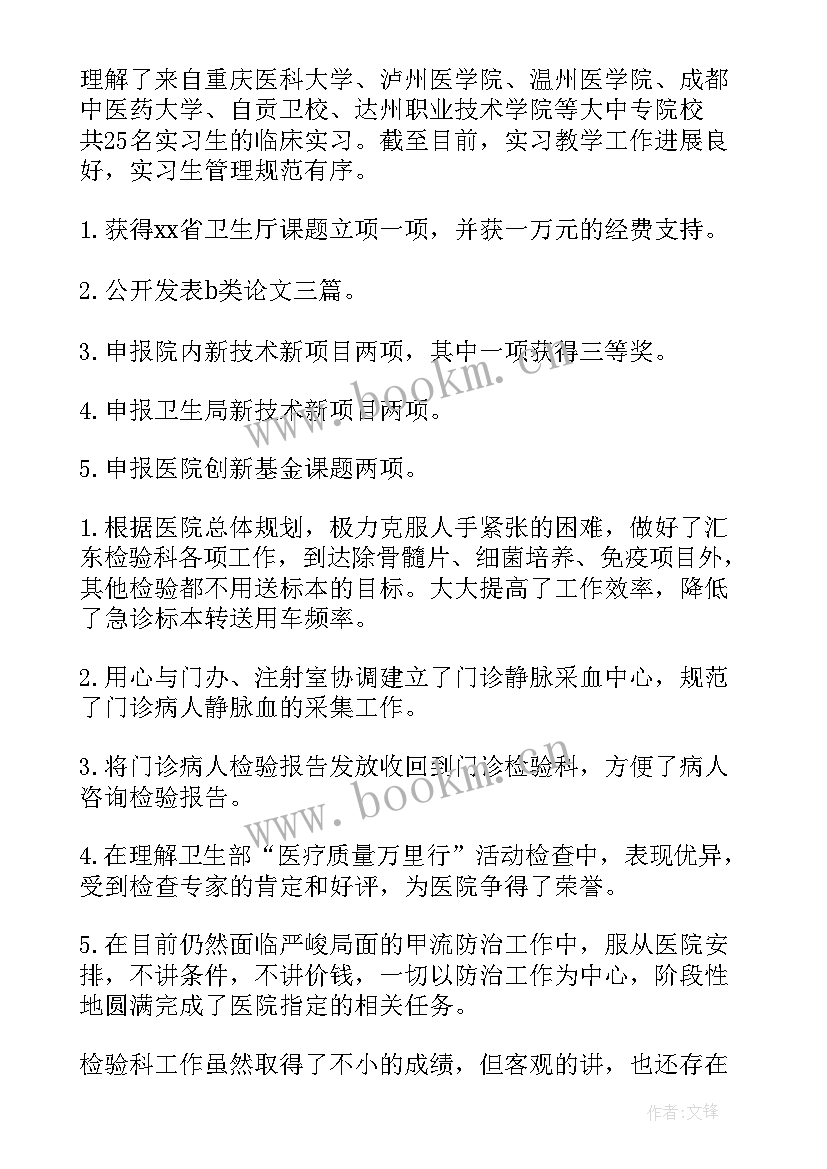 2023年品管检验个人工作总结(精选9篇)