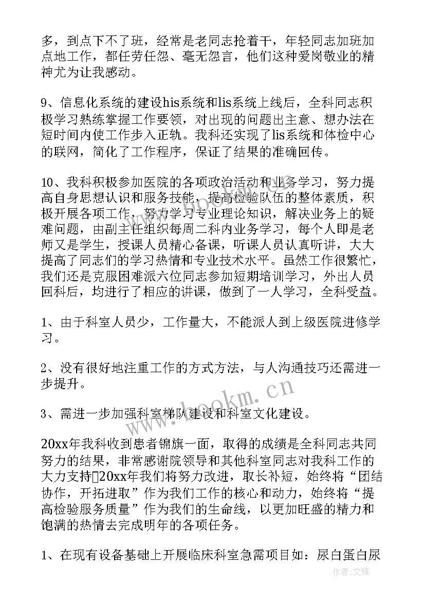 2023年品管检验个人工作总结(精选9篇)