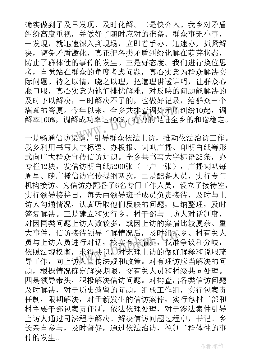 信访工作总结报告 信访办工作总结(优质5篇)