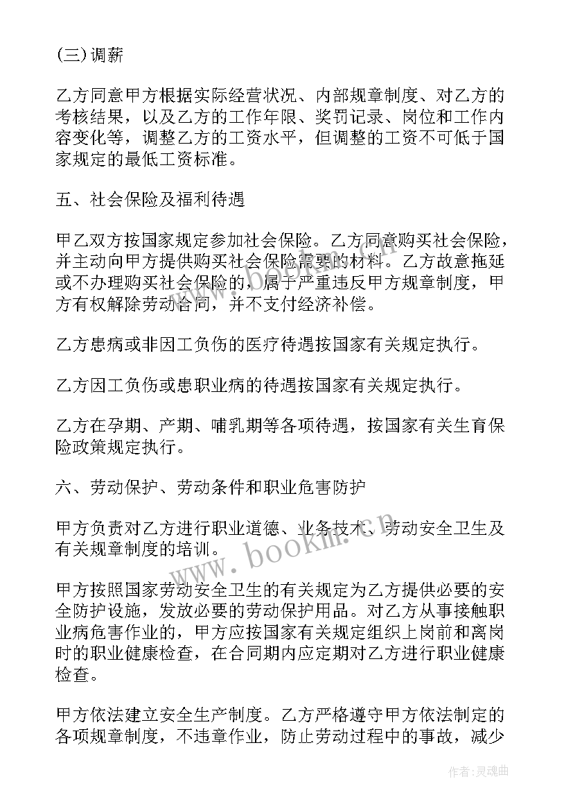 2023年短期劳动合同 简单劳动合同下载实用(汇总6篇)