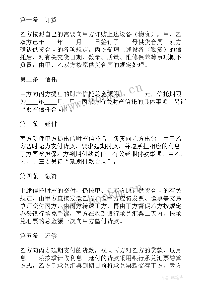 最新壁纸赔偿标准 信托合同文本格式(实用8篇)