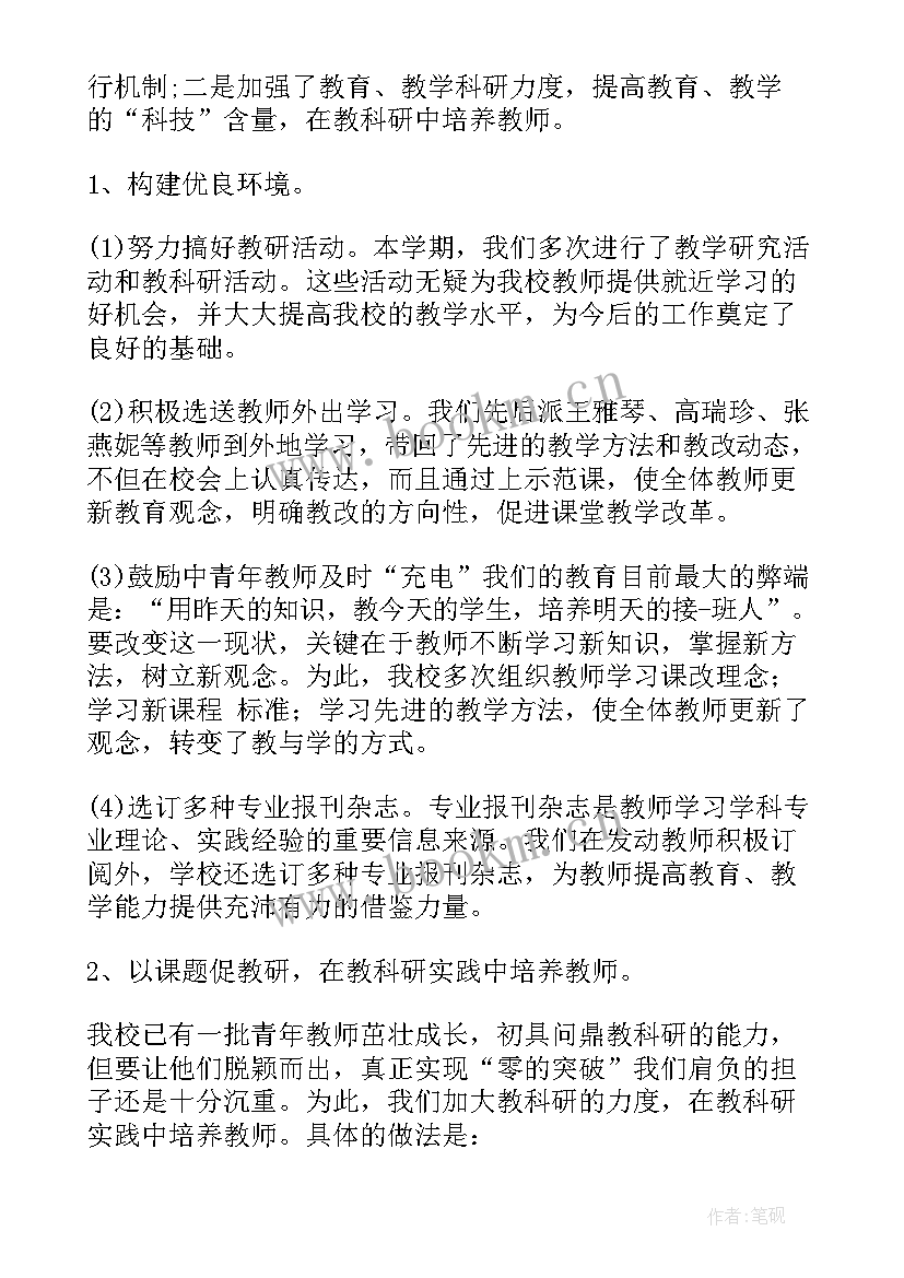 银行新市民工作总结 市民文明学校工作总结(实用8篇)