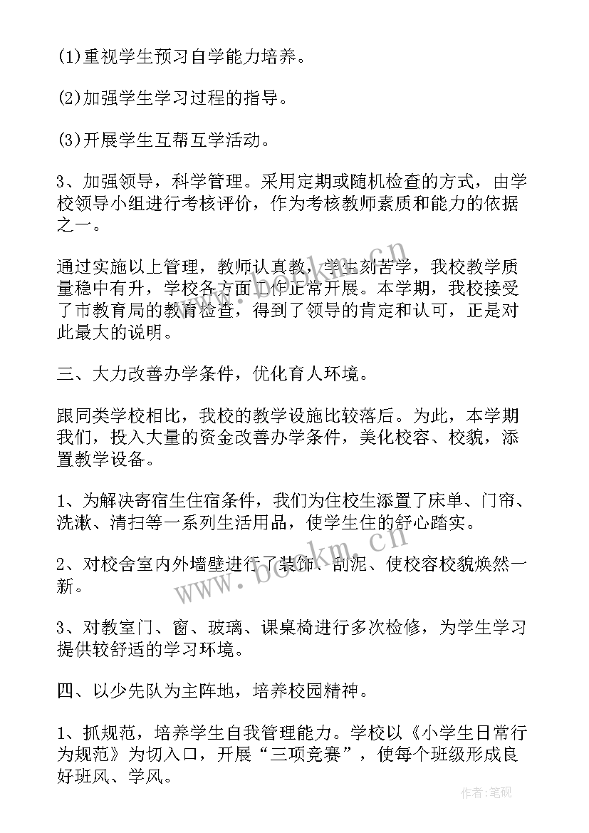 银行新市民工作总结 市民文明学校工作总结(实用8篇)