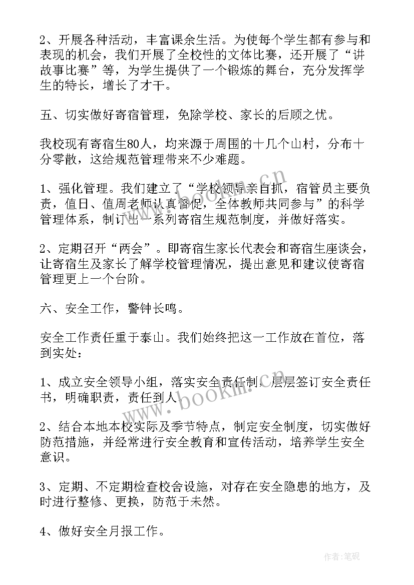 银行新市民工作总结 市民文明学校工作总结(实用8篇)