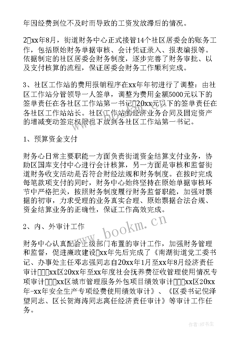 2023年财务决算工作总结简单 财务工作总结(精选10篇)