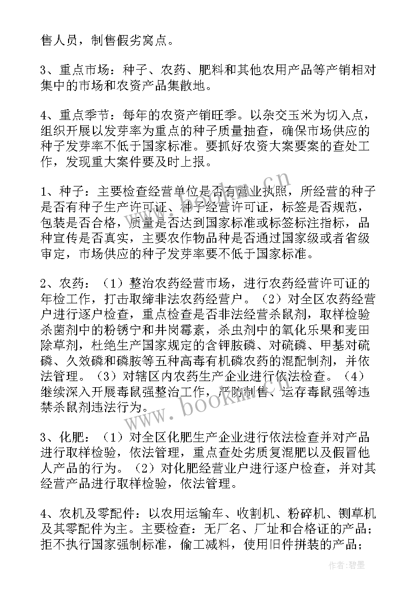 2023年涉密工作整改措施 专项整治实施方案(优质6篇)