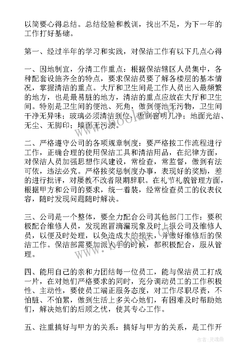 最新货代的年终总结 货代的工作总结共(汇总7篇)