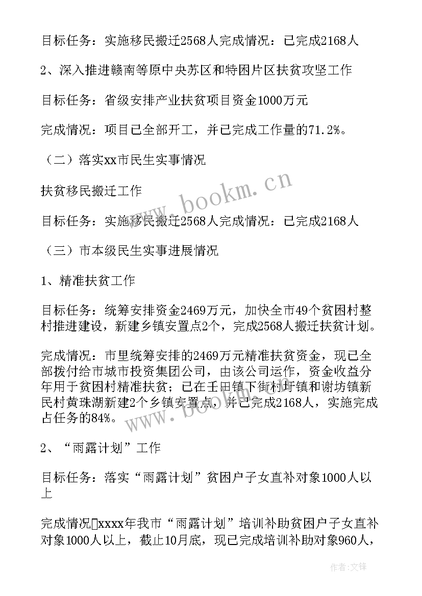 健康扶贫工作总结(模板8篇)