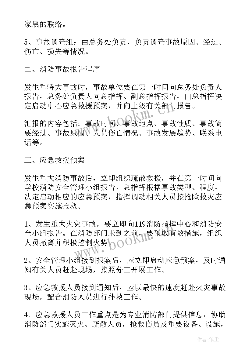 食堂灭火和处置预案 灭火疏散应急预案策划(大全10篇)