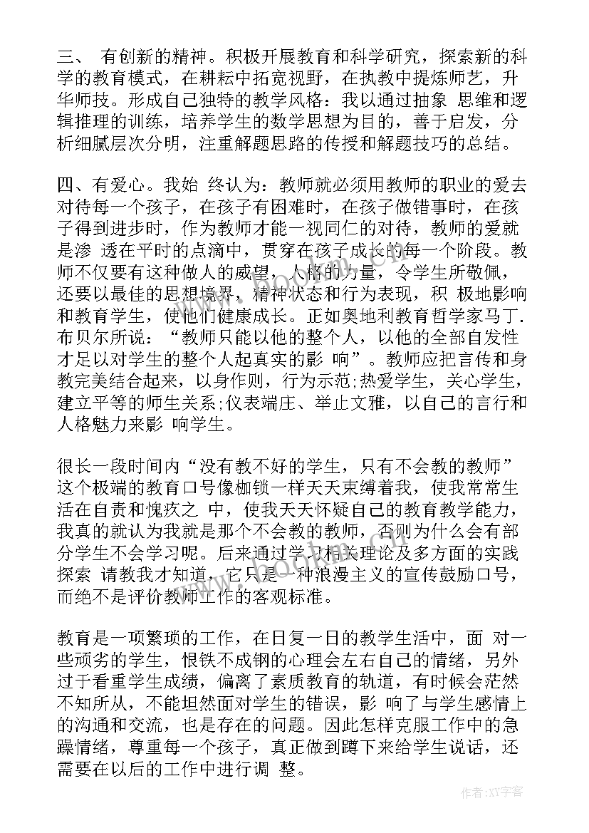 心得体会抽烟 国培心得体会心得体会(精选5篇)