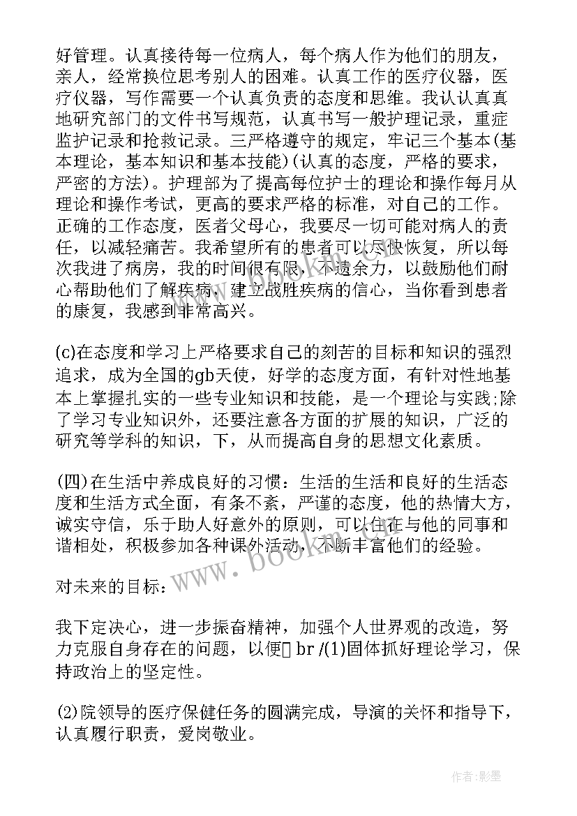 口腔护士总结及工作计划(精选5篇)