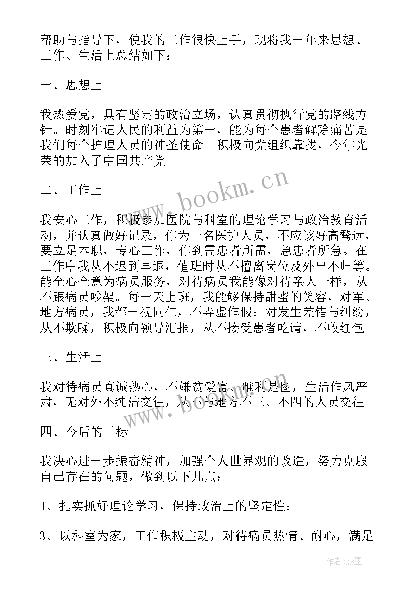 口腔护士总结及工作计划(精选5篇)