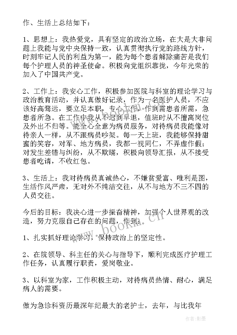 口腔护士总结及工作计划(精选5篇)