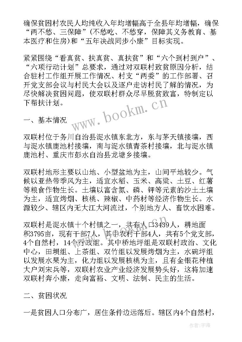 年度工作计划(汇总6篇)