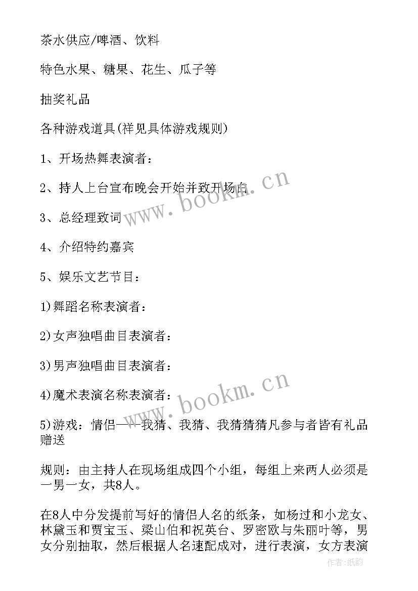 2023年春天环境布置幼儿园 办公楼春节环境布置方案(实用5篇)