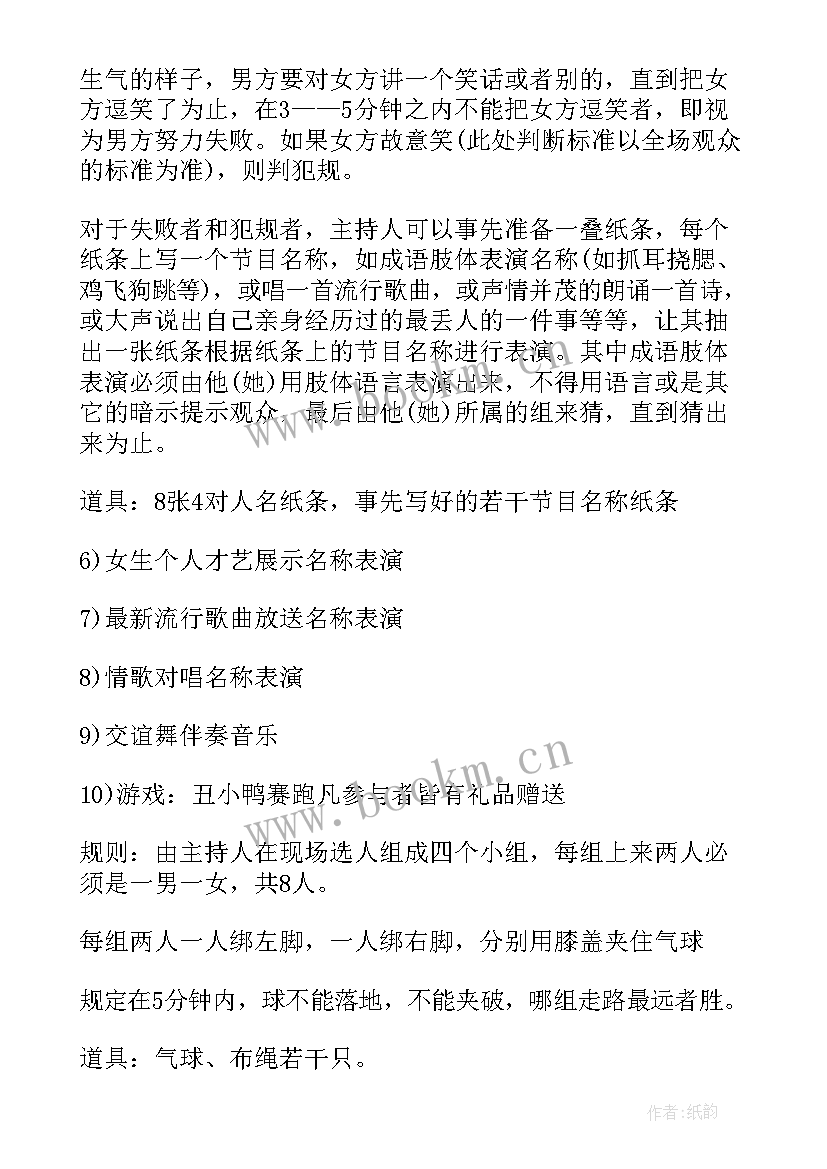 2023年春天环境布置幼儿园 办公楼春节环境布置方案(实用5篇)