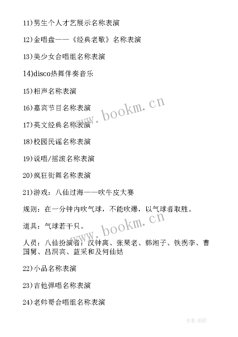 2023年春天环境布置幼儿园 办公楼春节环境布置方案(实用5篇)