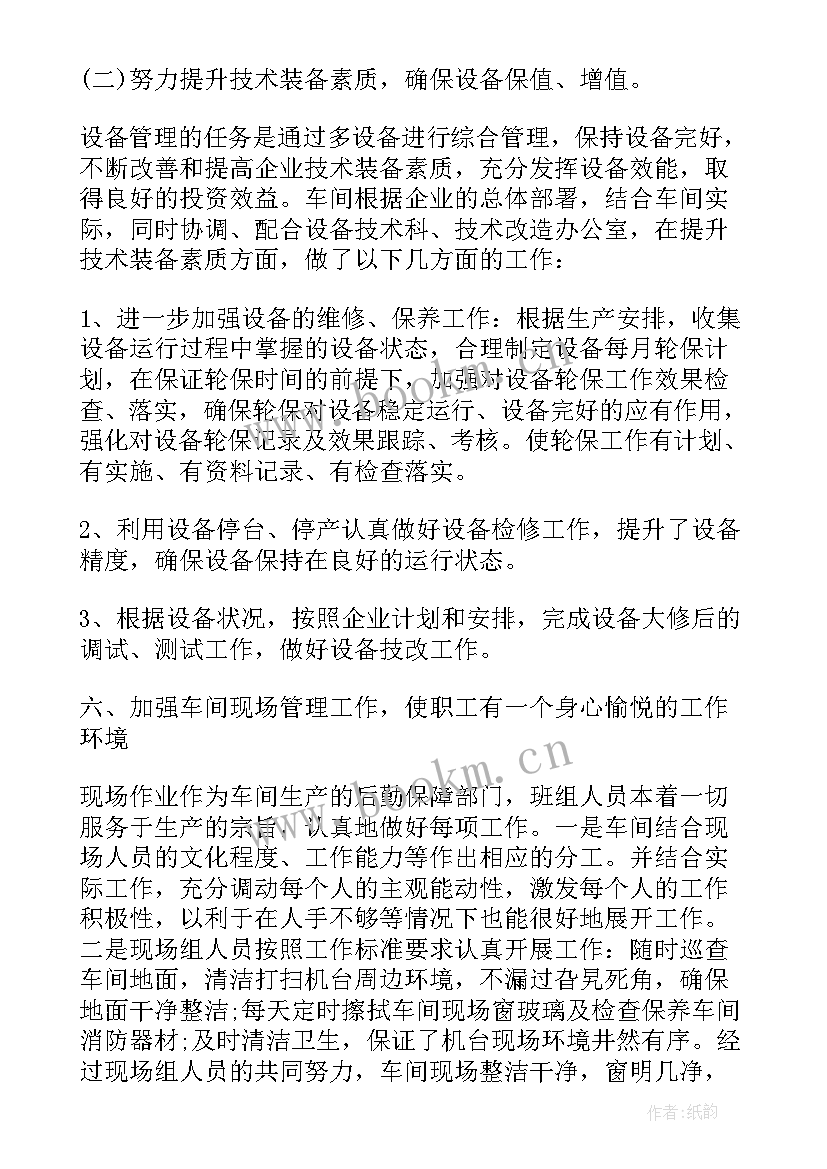 最新车间班组月度工作总结 班组月度工作总结(优秀5篇)