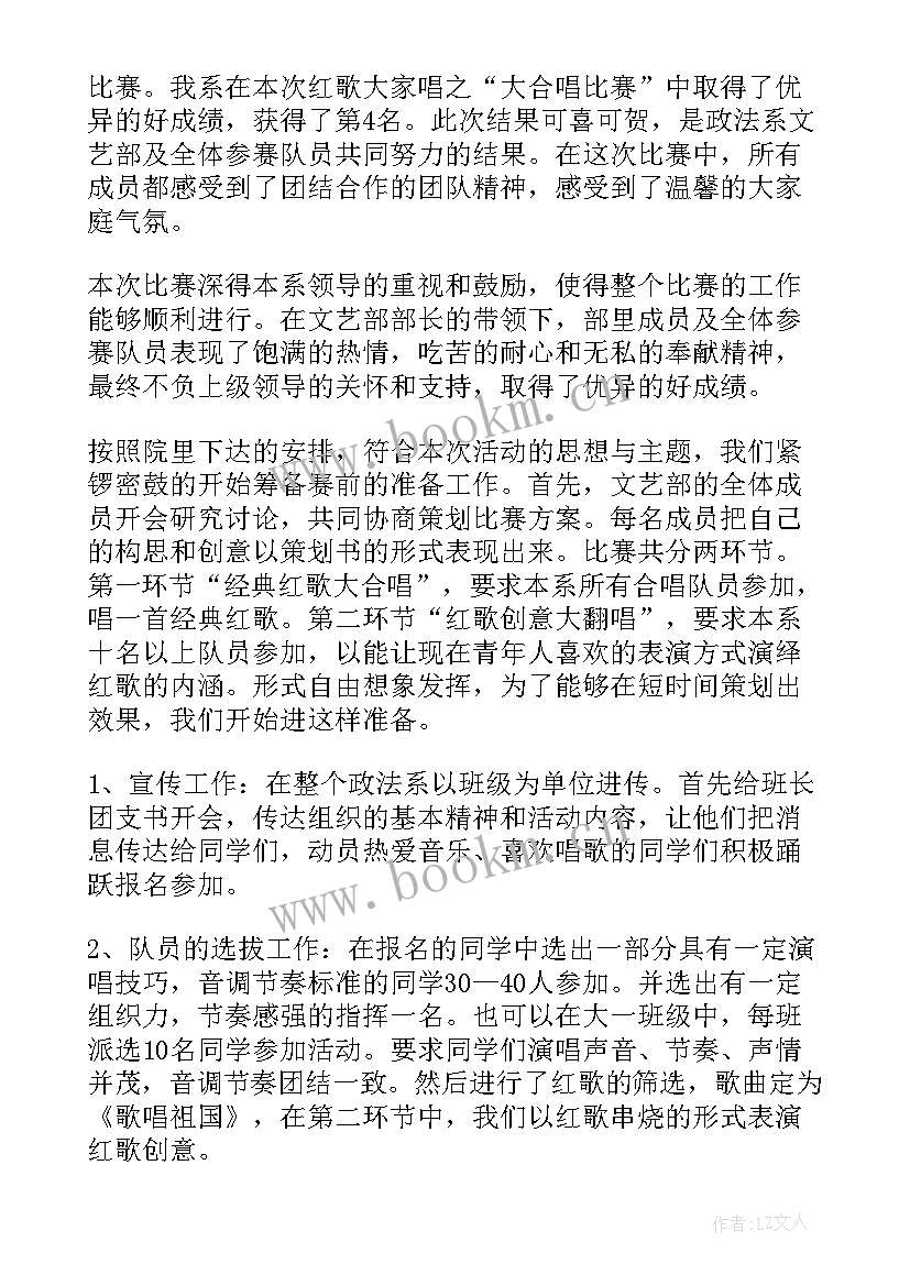 比赛工作人员工作总结 比赛工作总结(优秀7篇)