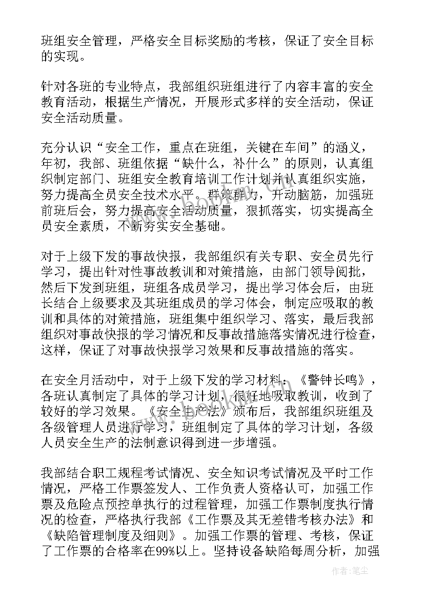 2023年电厂公司党建工作年终总结(大全7篇)