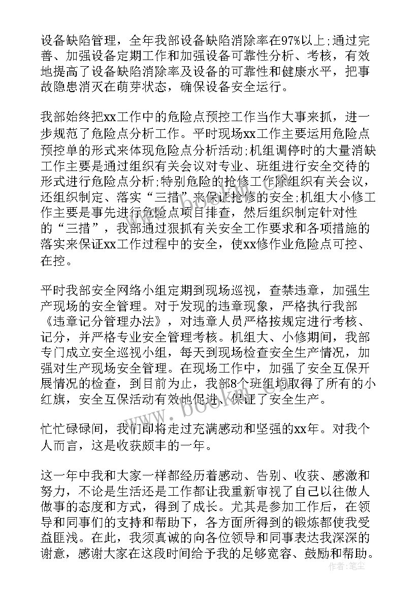 2023年电厂公司党建工作年终总结(大全7篇)