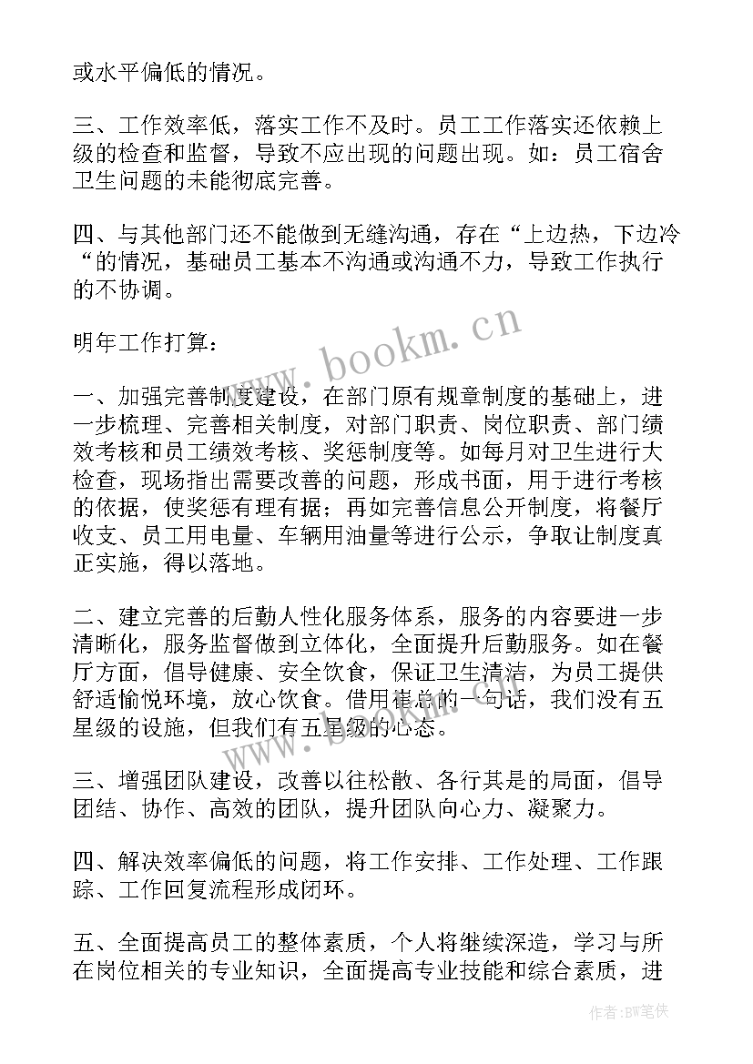 保障工作内容 后勤保障工作总结(模板8篇)