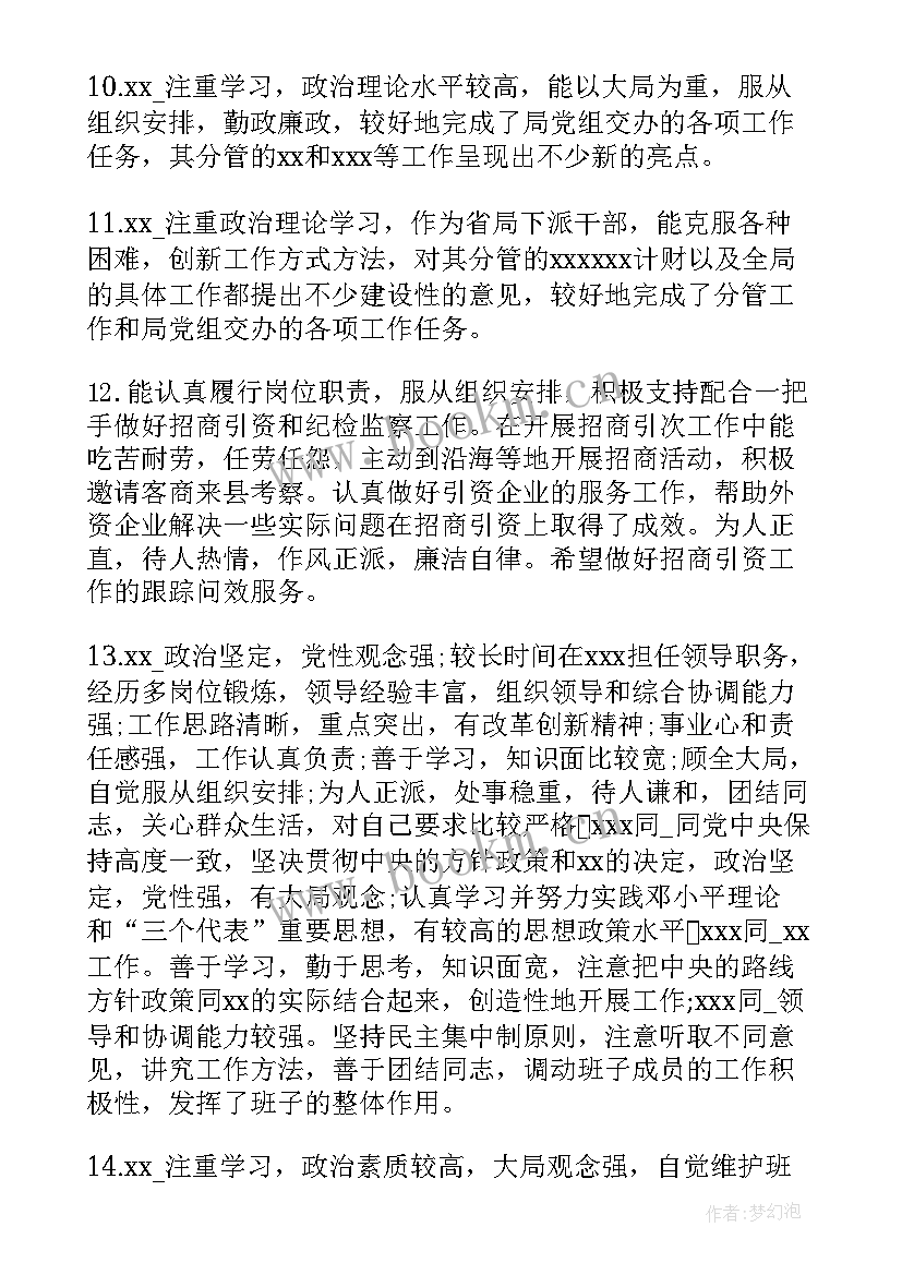 2023年保育教育评估指南心得体会 幼师评估后心得体会(通用9篇)