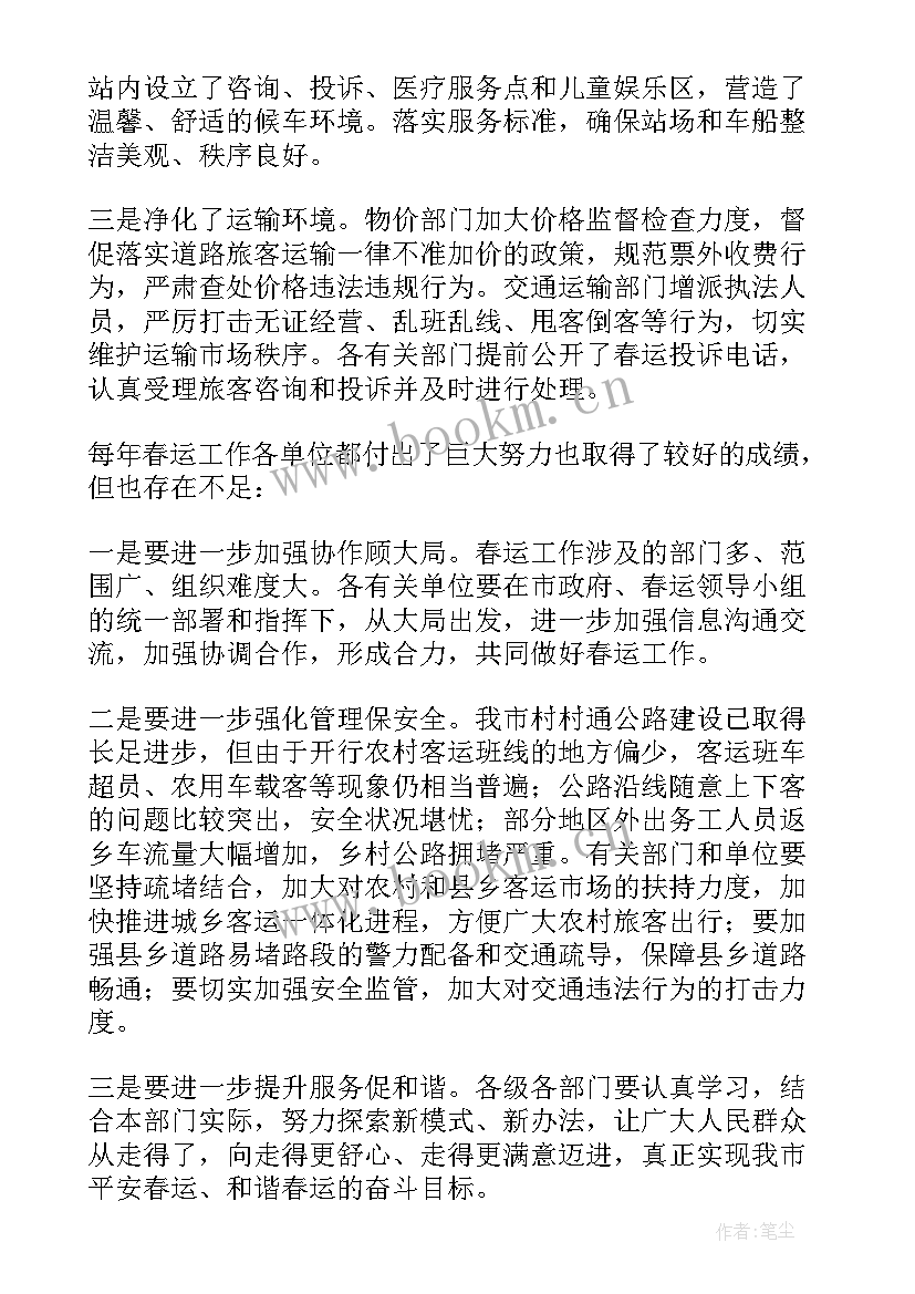 保育老师中段工作总结(优质7篇)